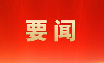 习近平在党史学习教育动员大会上强调 学党史悟思想办实事开新局 以优异成绩迎接建党一百周年 李克强栗战...
