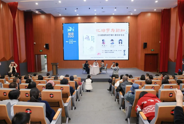 爱读I DO周末分享会｜《不犯困的国学课》新书分享会举行