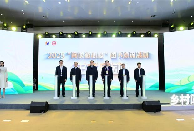 书香浸润天府 爱心跨越山河——四川“点亮阅读微心愿”阅读品牌亮相全国全民阅读大会