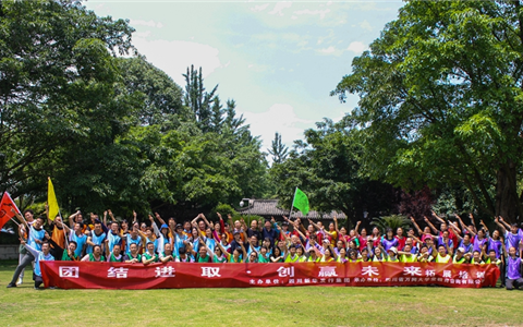 集团举办首次员工素质拓展培训