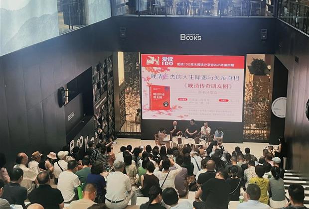 爱读 I DO周末阅读分享会 | 从晚清三杰的百战艰难看普通人的自我成就