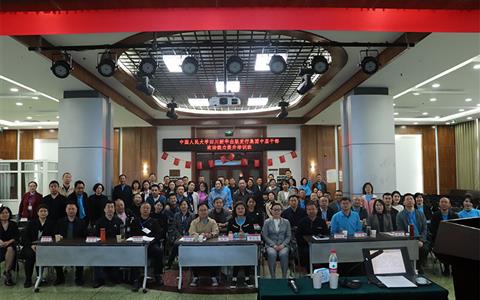 集团中层干部政治能力提升培训班圆满结业