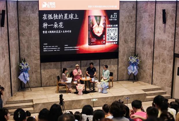 爱读I DO周末阅读分享会 | 雪漠《妈妈的星星》生命对话回顾