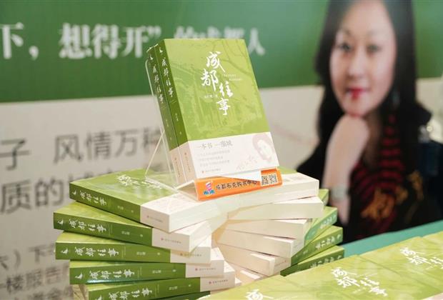 杨红樱邀你摆成都龙门阵——《成都往事》新书首发式暨读者见面会在蓉举行